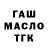 Гашиш hashish Samir Medetov
