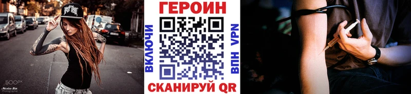 Героин VHQ  Коломна 